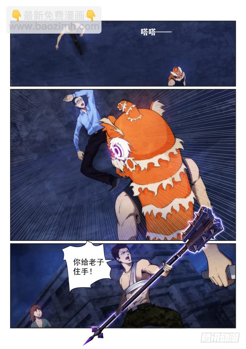 119.你是谁？11