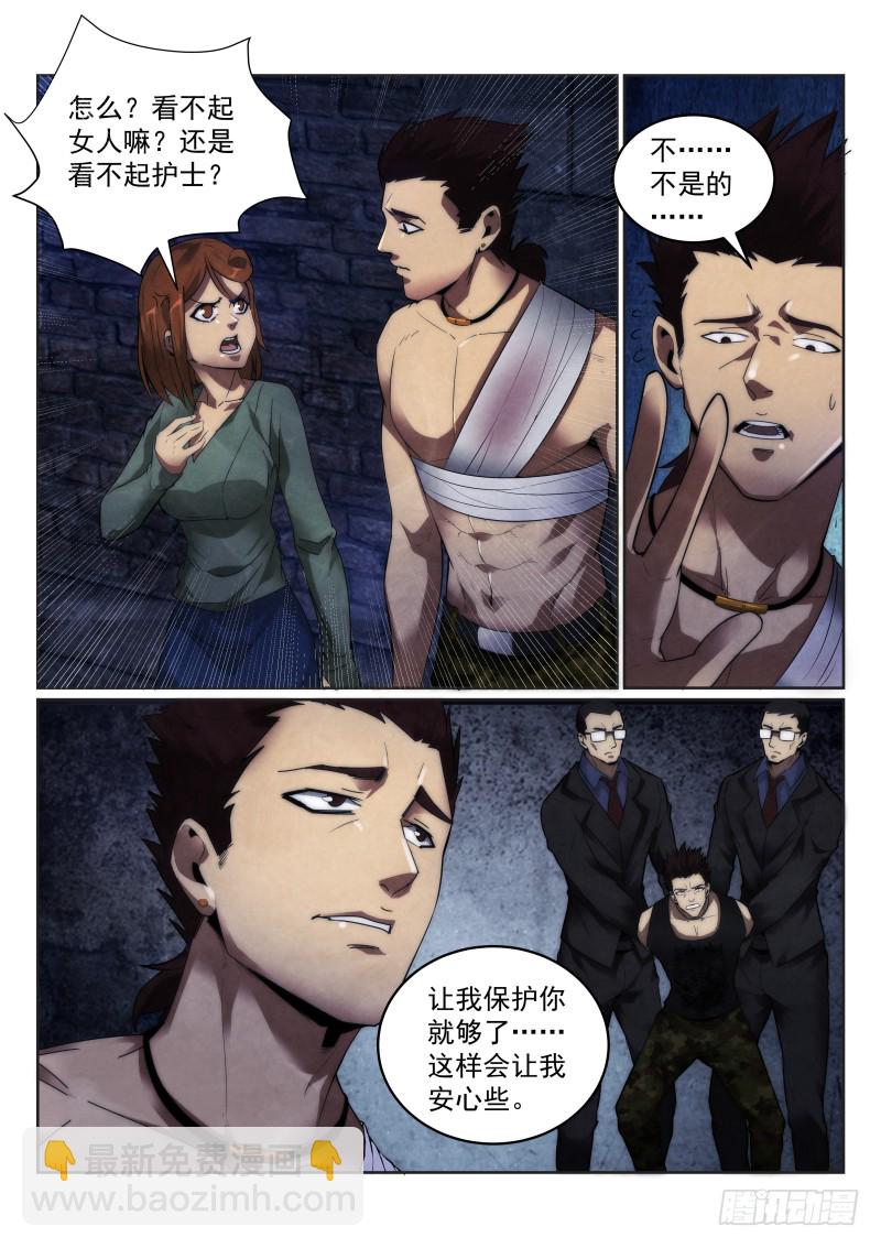 119.你是谁？7