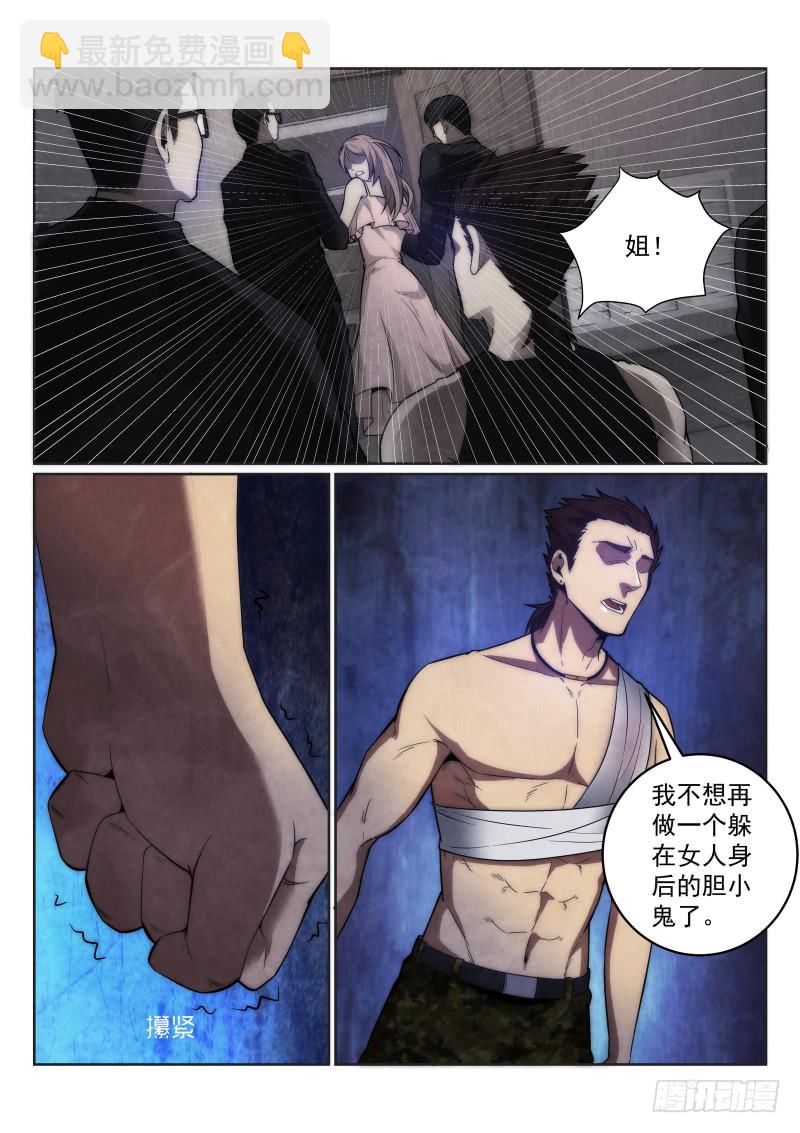 119.你是谁？8