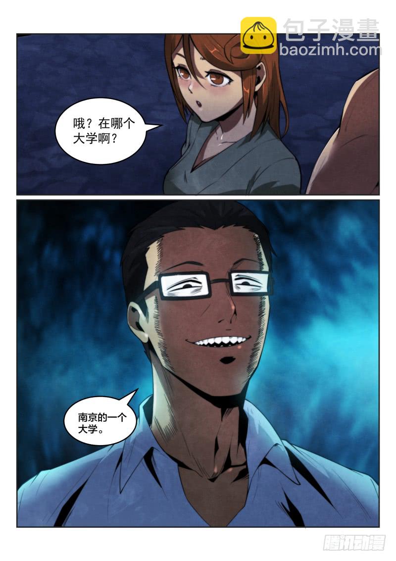 120.同行5