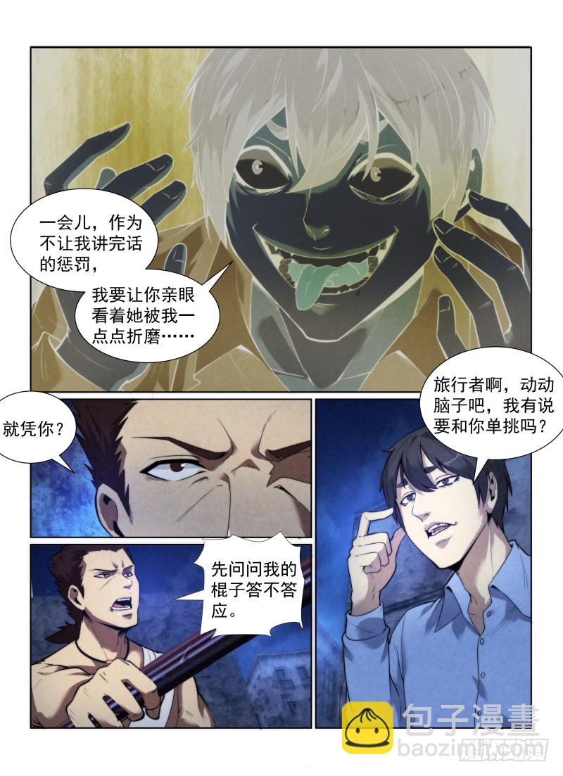 121.千面杀人狂10