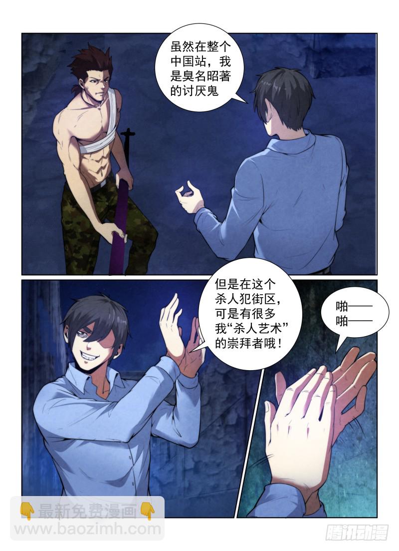 121.千面杀人狂11