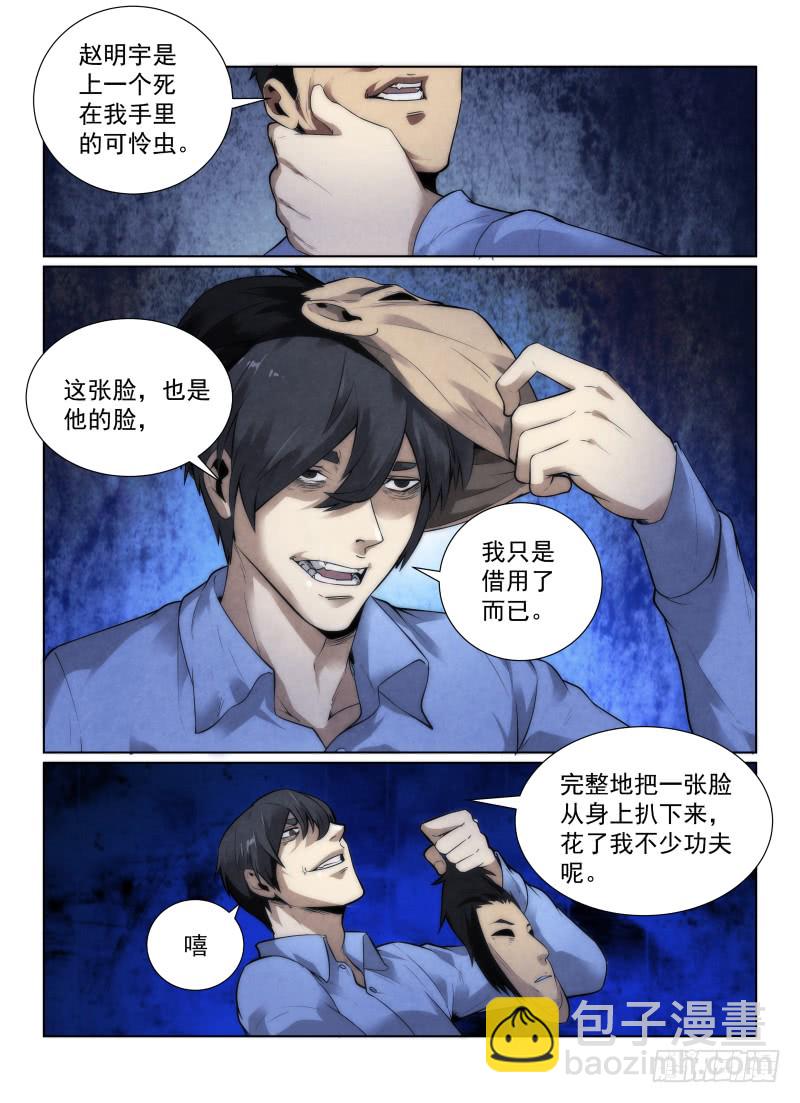 121.千面杀人狂2