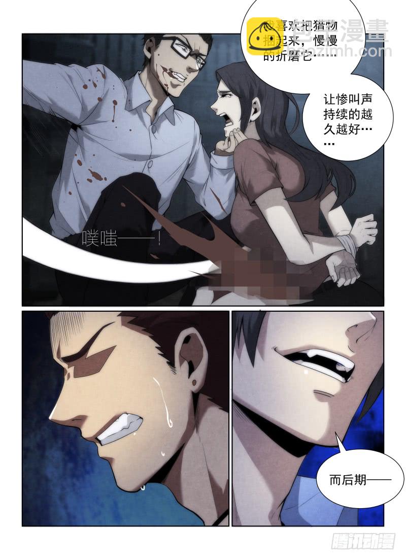 121.千面杀人狂6