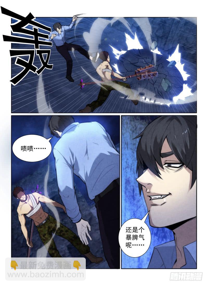 121.千面杀人狂8