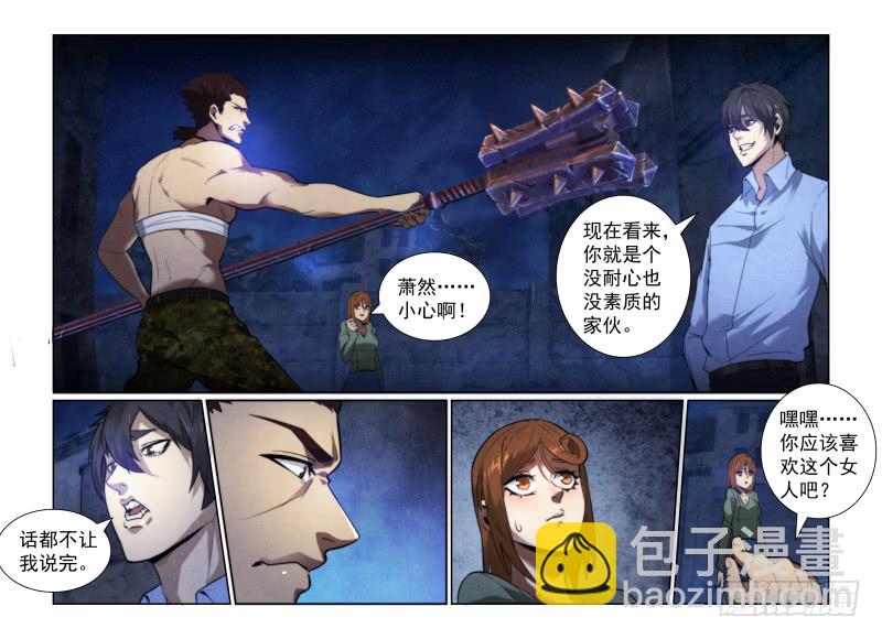 121.千面杀人狂9