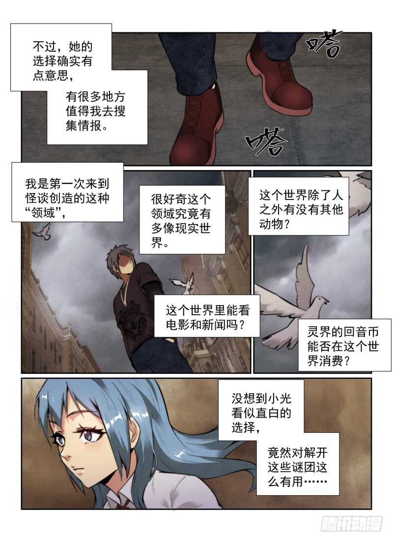 142.小光的能力12