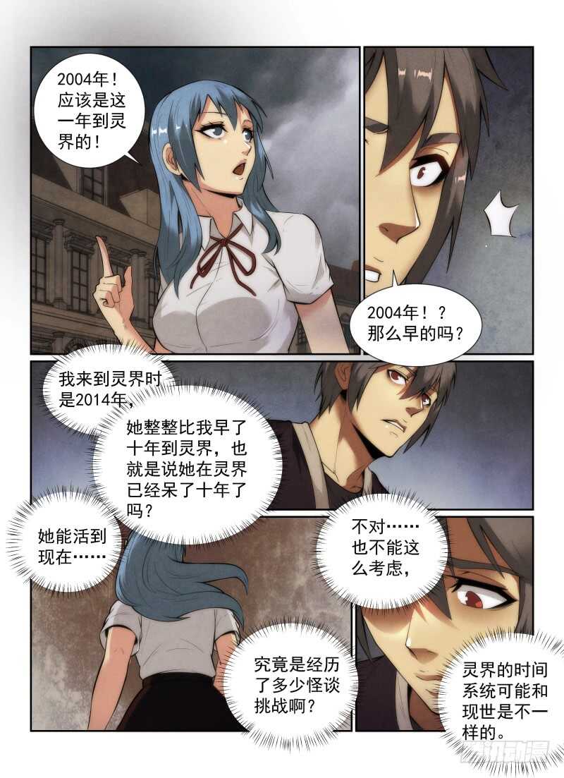 142.小光的能力4