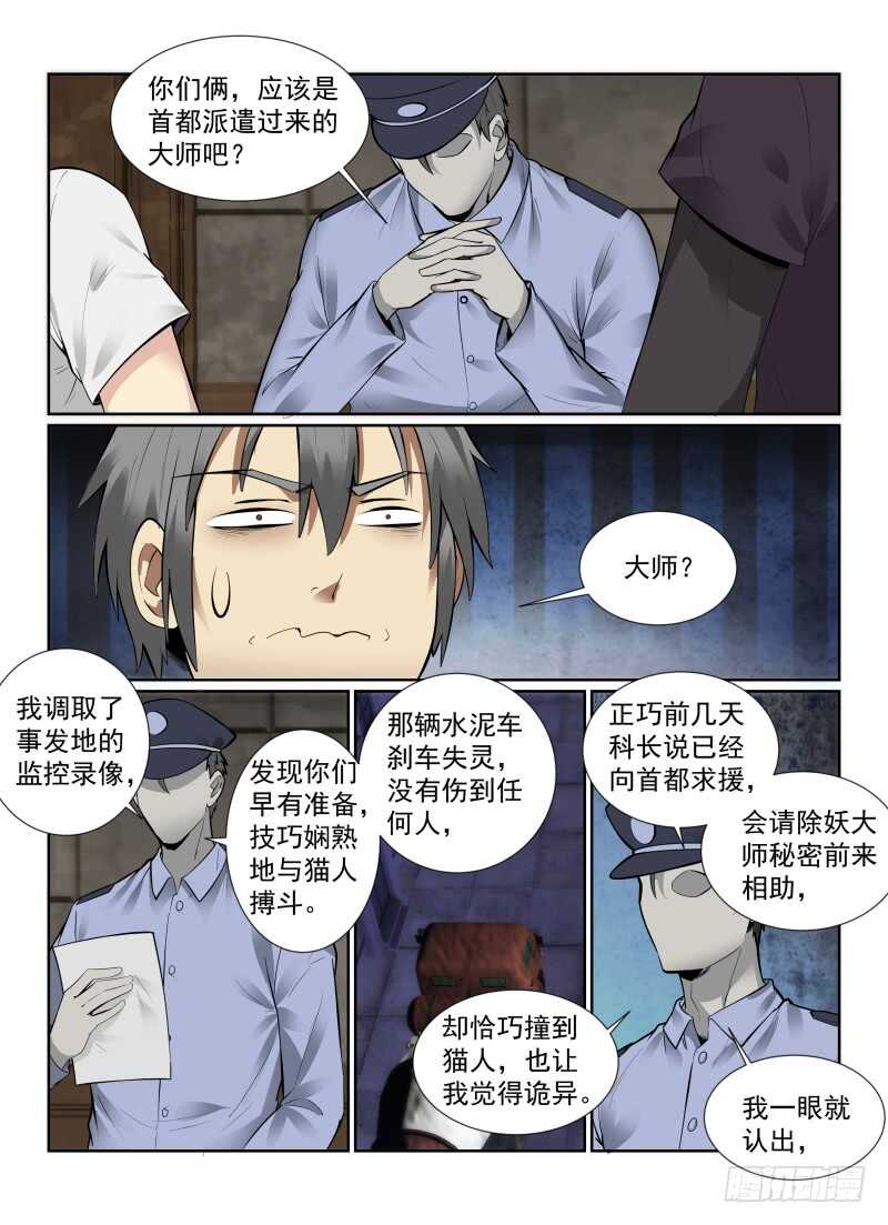 145.大师11