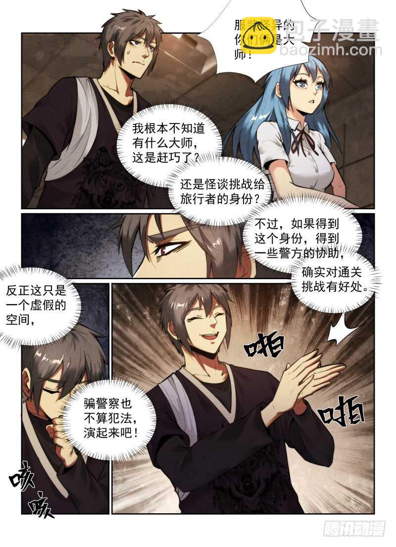 145.大师12