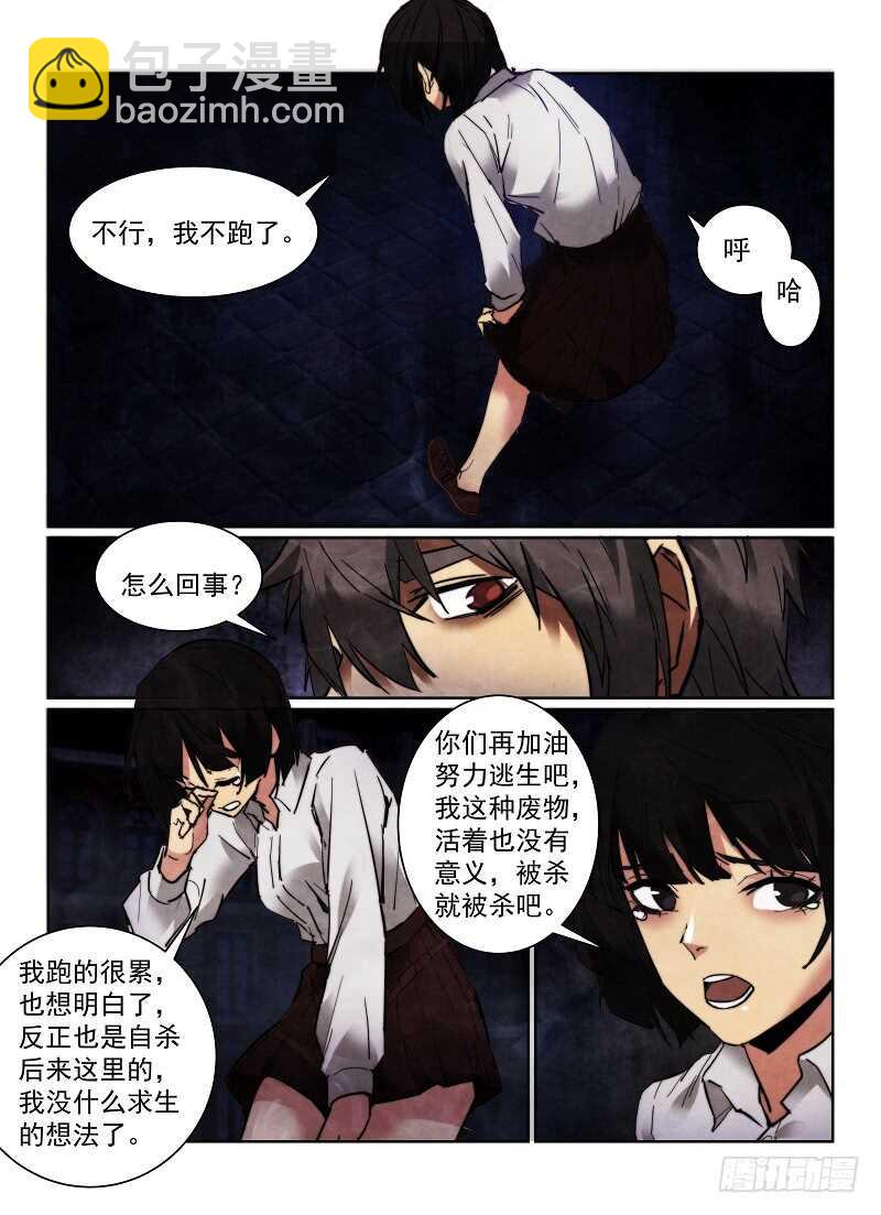 159.减员10