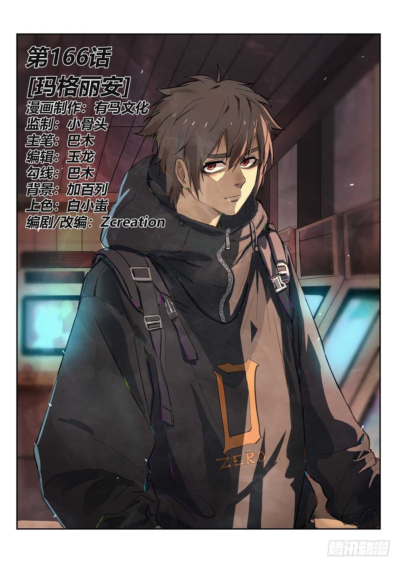 166.玛格丽安0