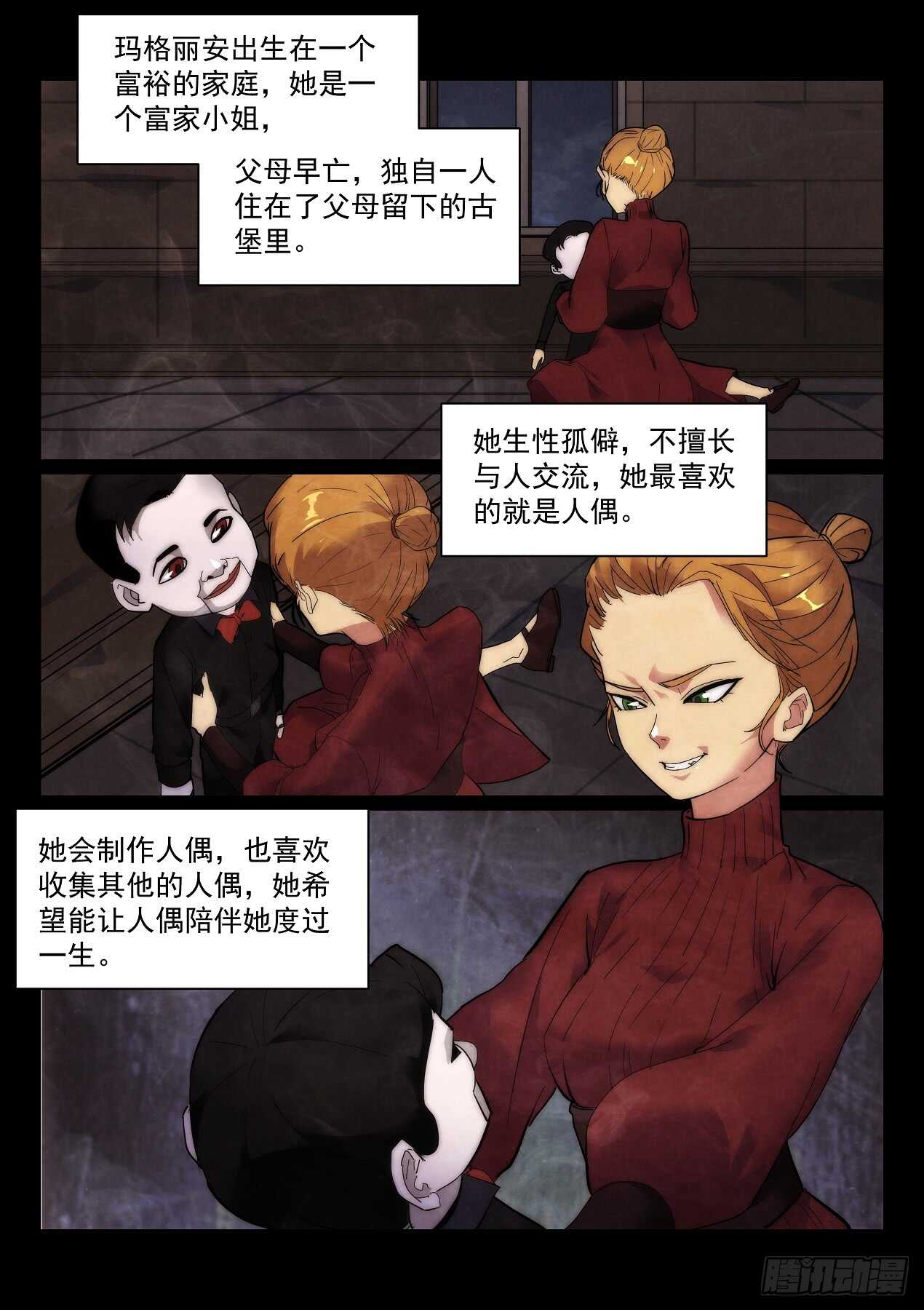 166.玛格丽安1