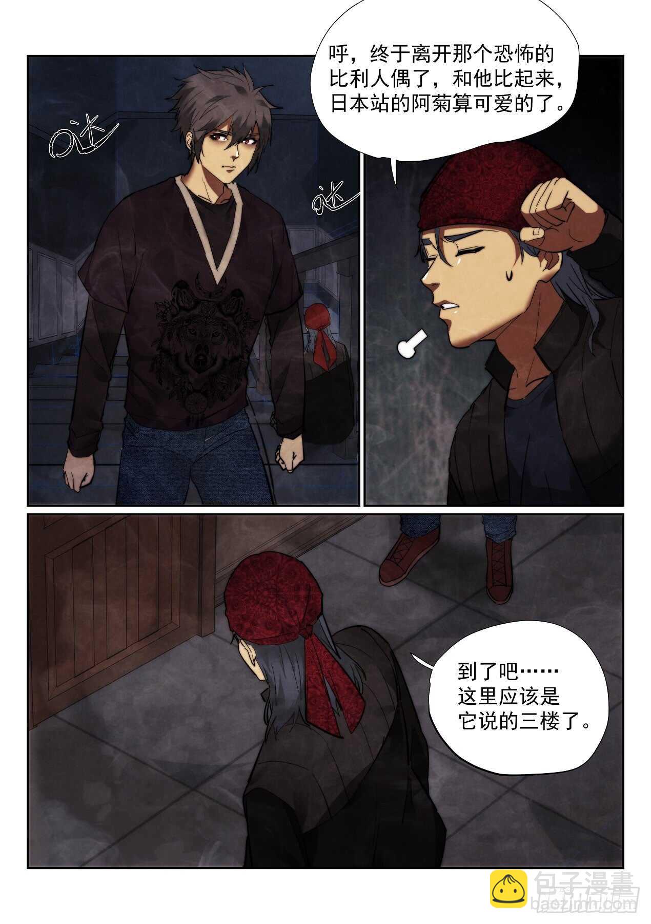 166.玛格丽安10