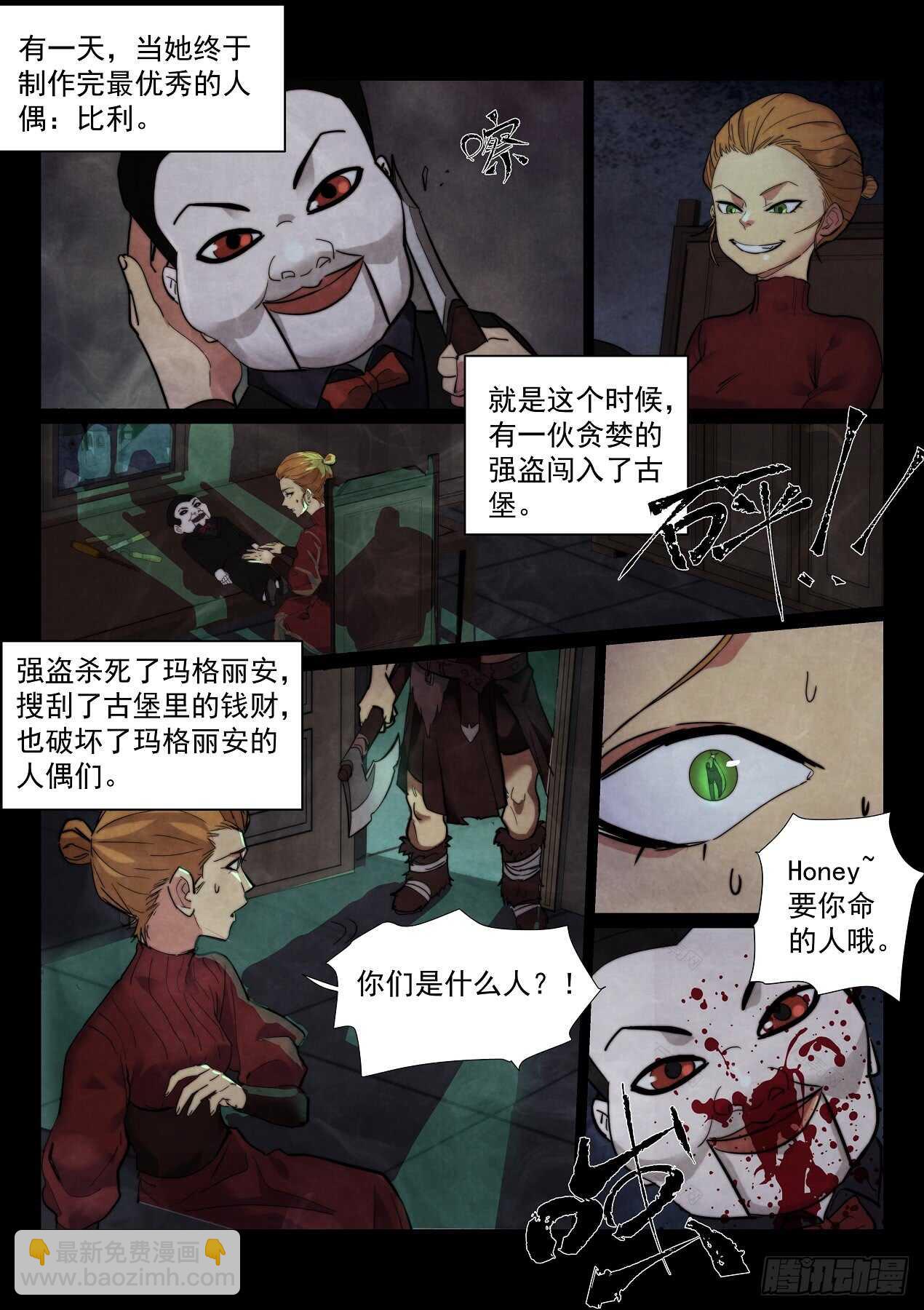 166.玛格丽安2