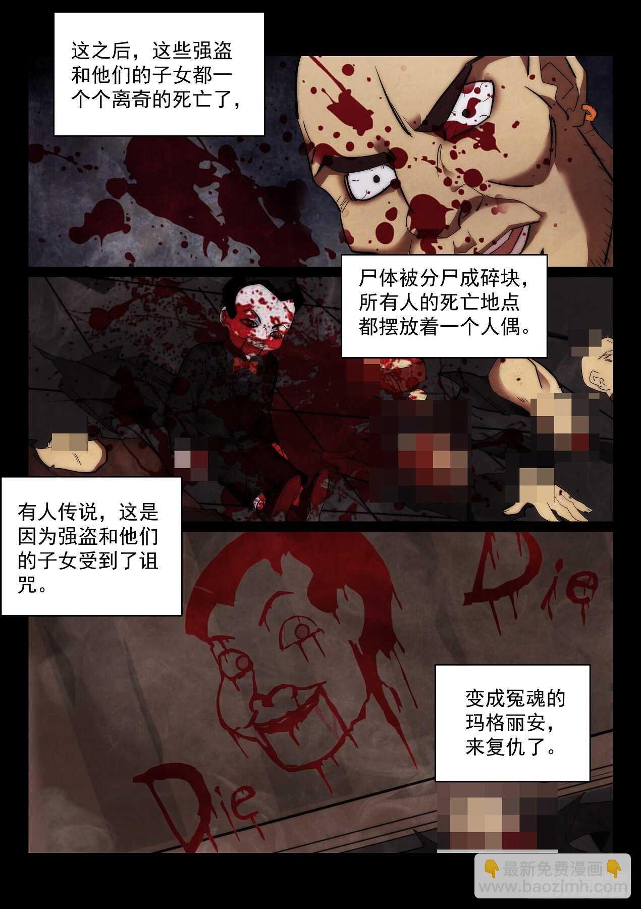 166.玛格丽安3