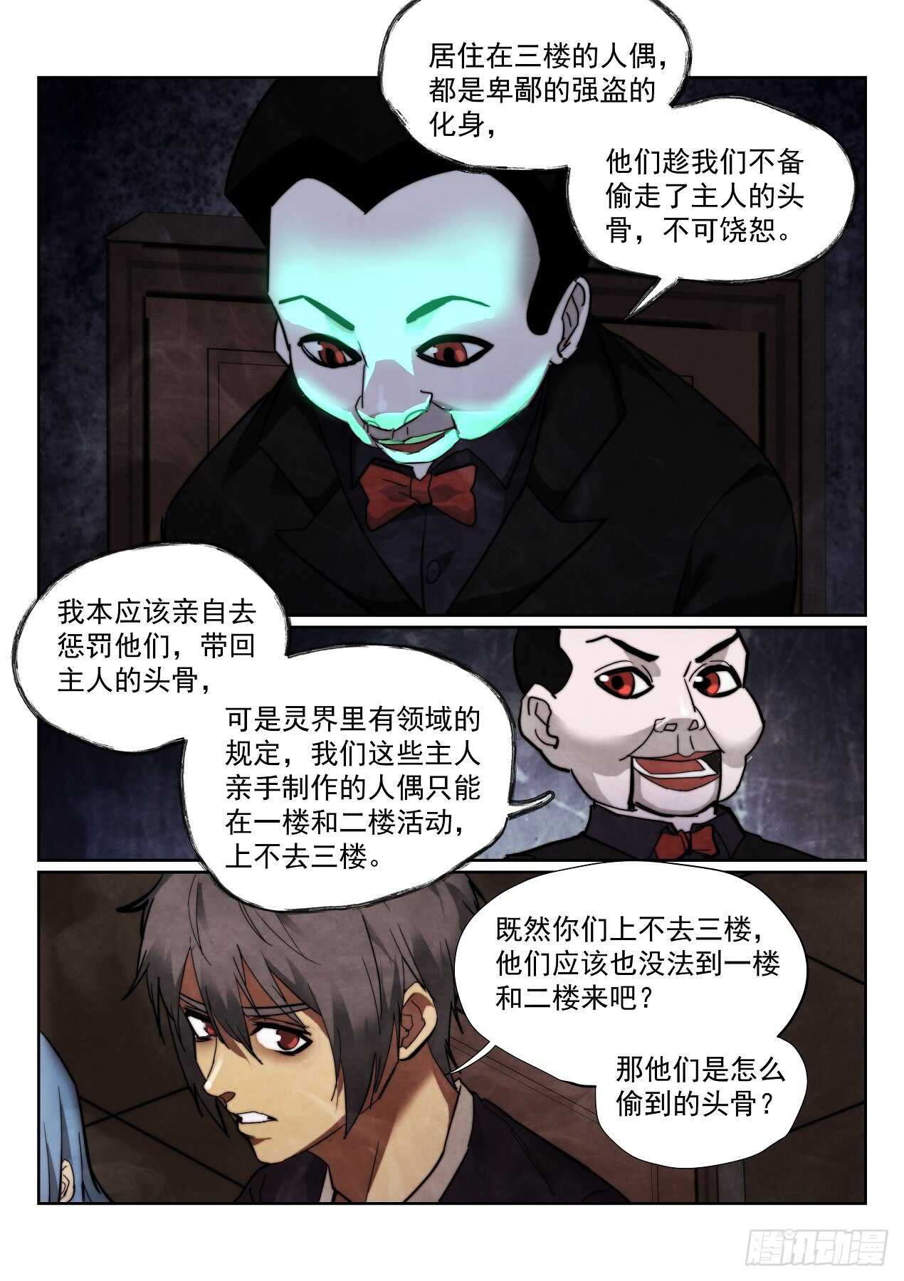 166.玛格丽安5