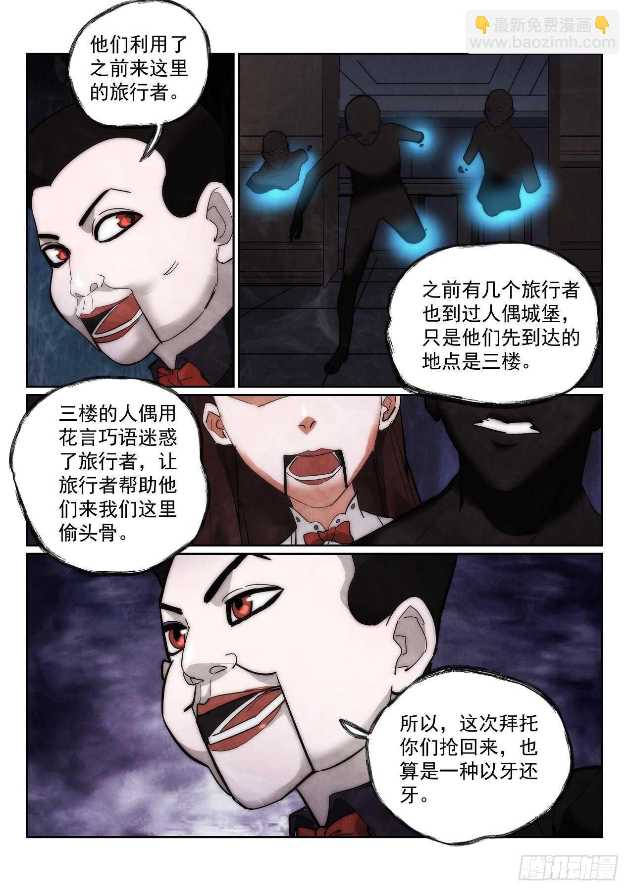 166.玛格丽安6