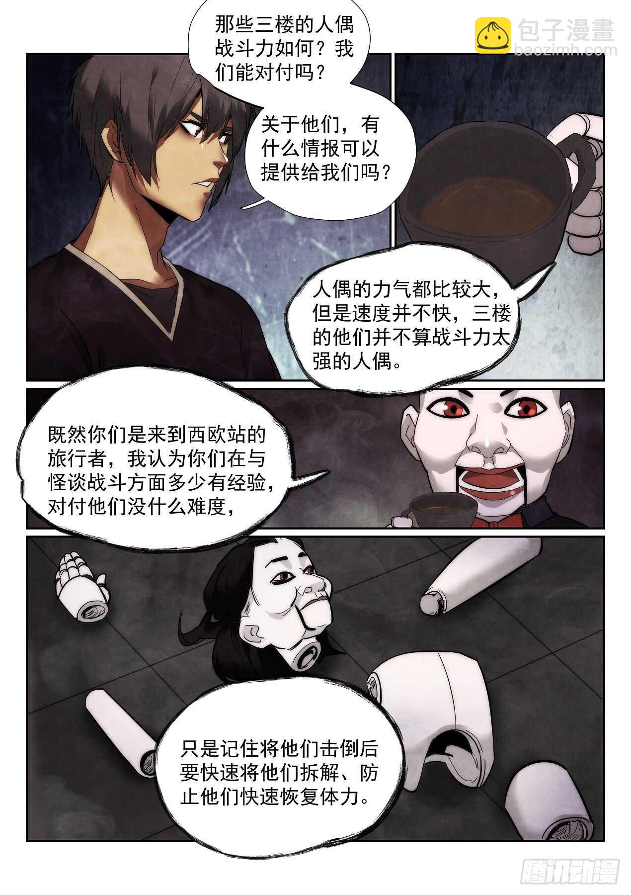 166.玛格丽安7