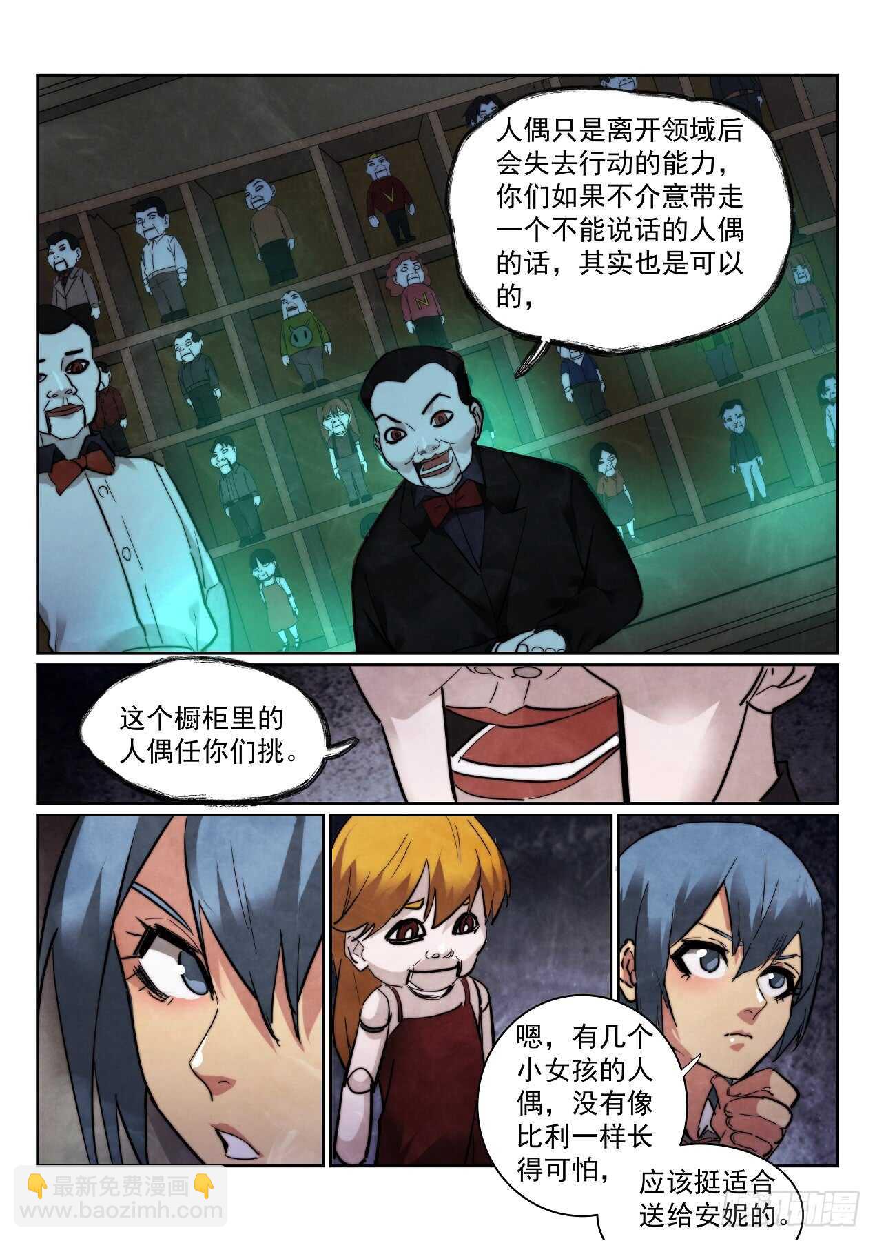 166.玛格丽安9
