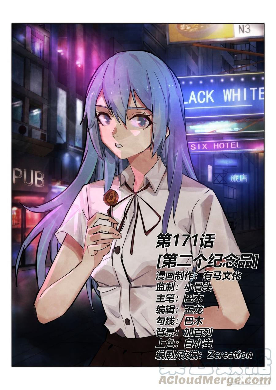 171.第二个纪念品0
