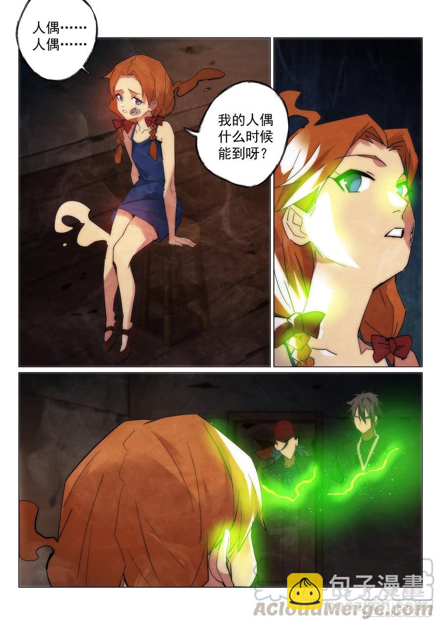 171.第二个纪念品10