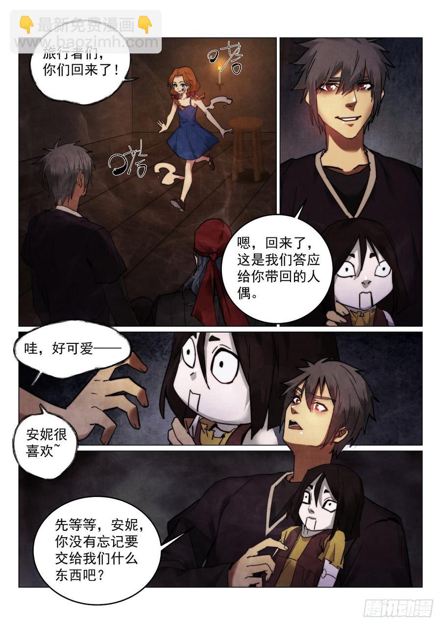 171.第二个纪念品11