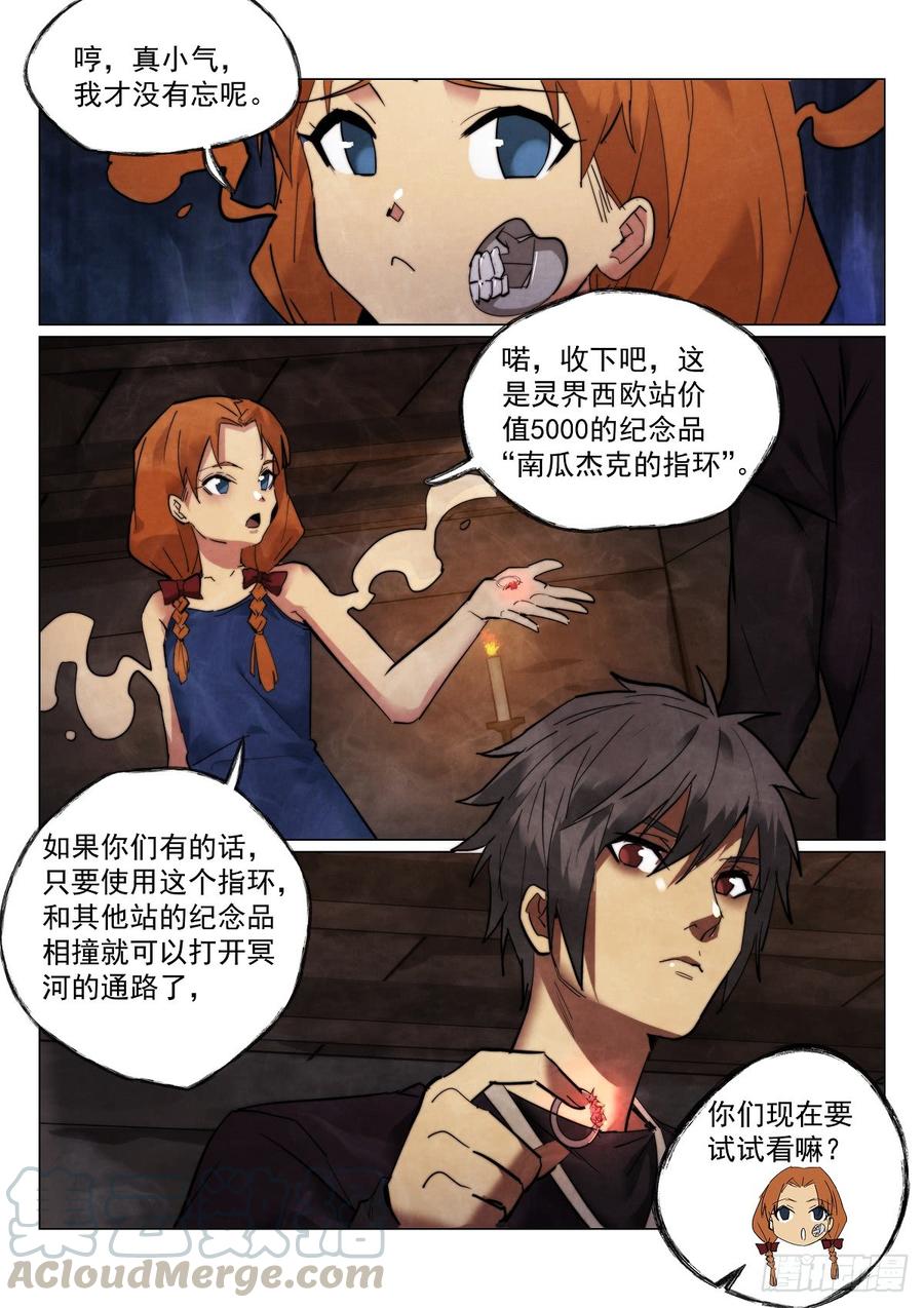171.第二个纪念品12