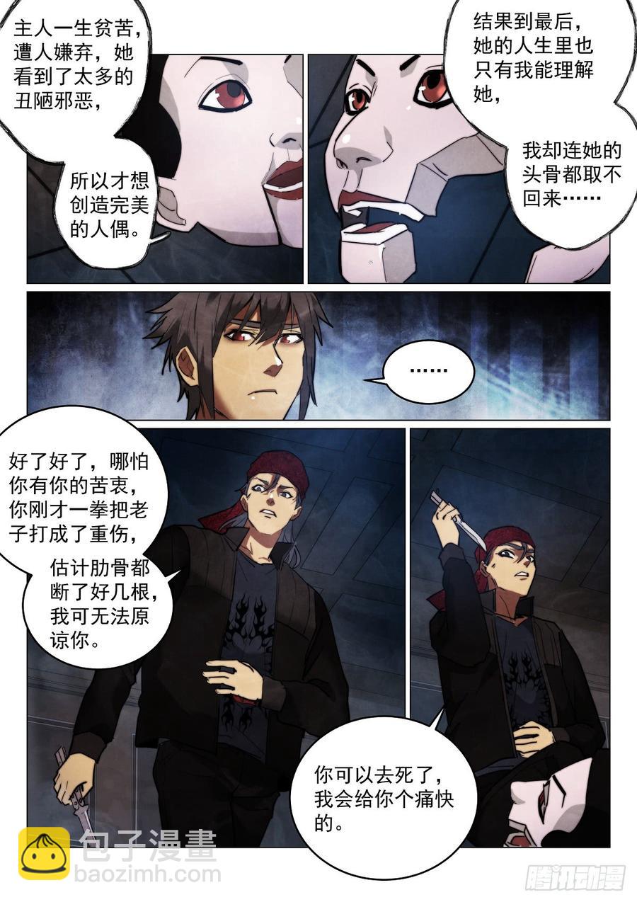 171.第二个纪念品5
