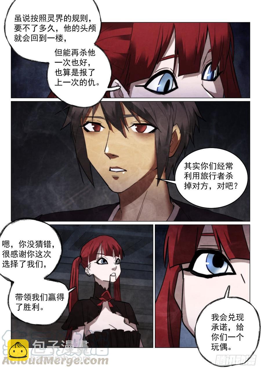 171.第二个纪念品8