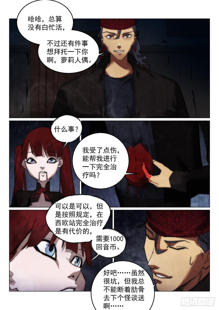 171.第二个纪念品9