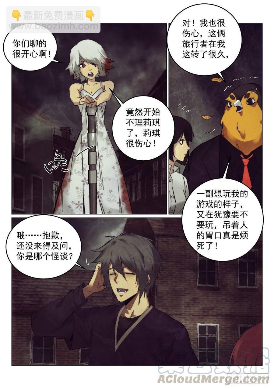 175.是谁杀死了知更鸟（一）4