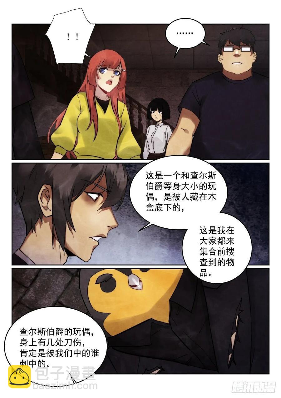 180.全员凶手？5