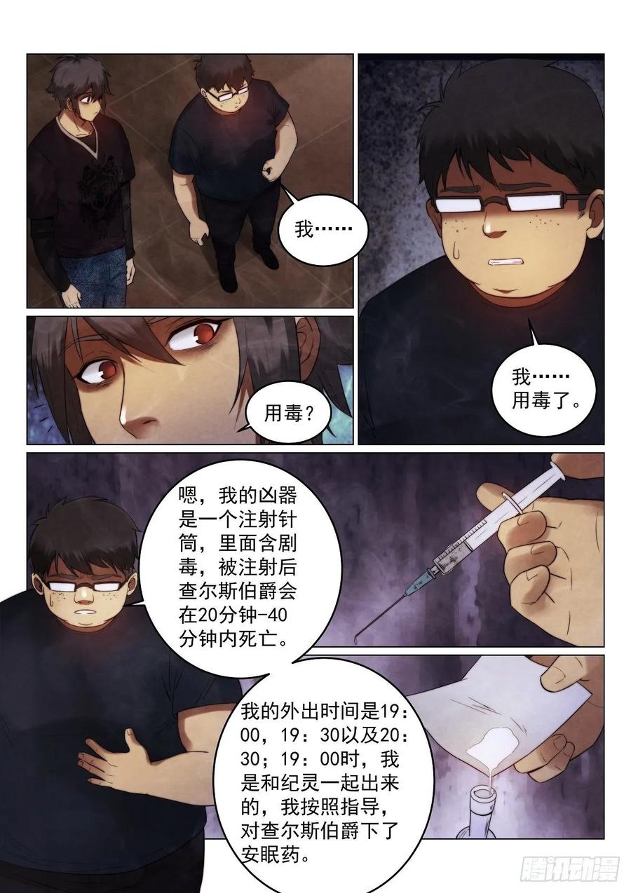 181.真相？1
