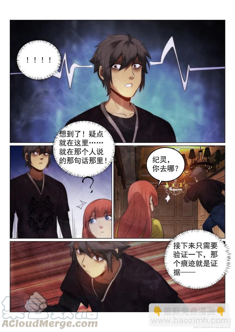 181.真相？10
