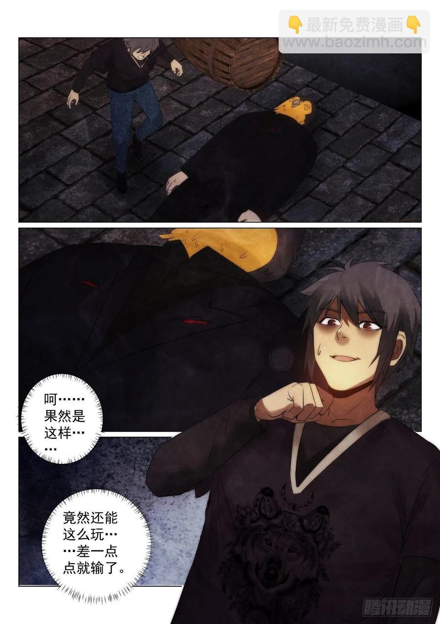181.真相？11