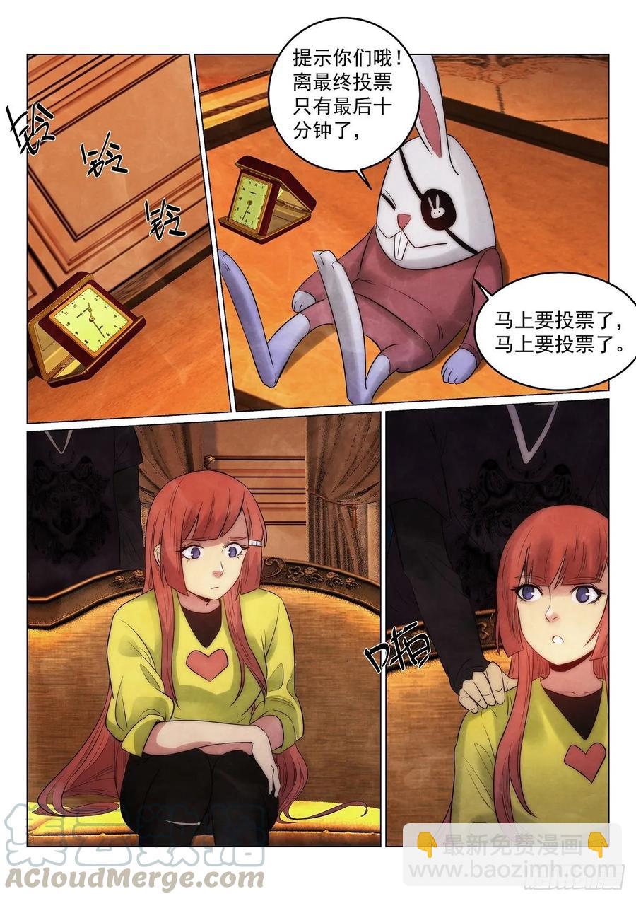 181.真相？12