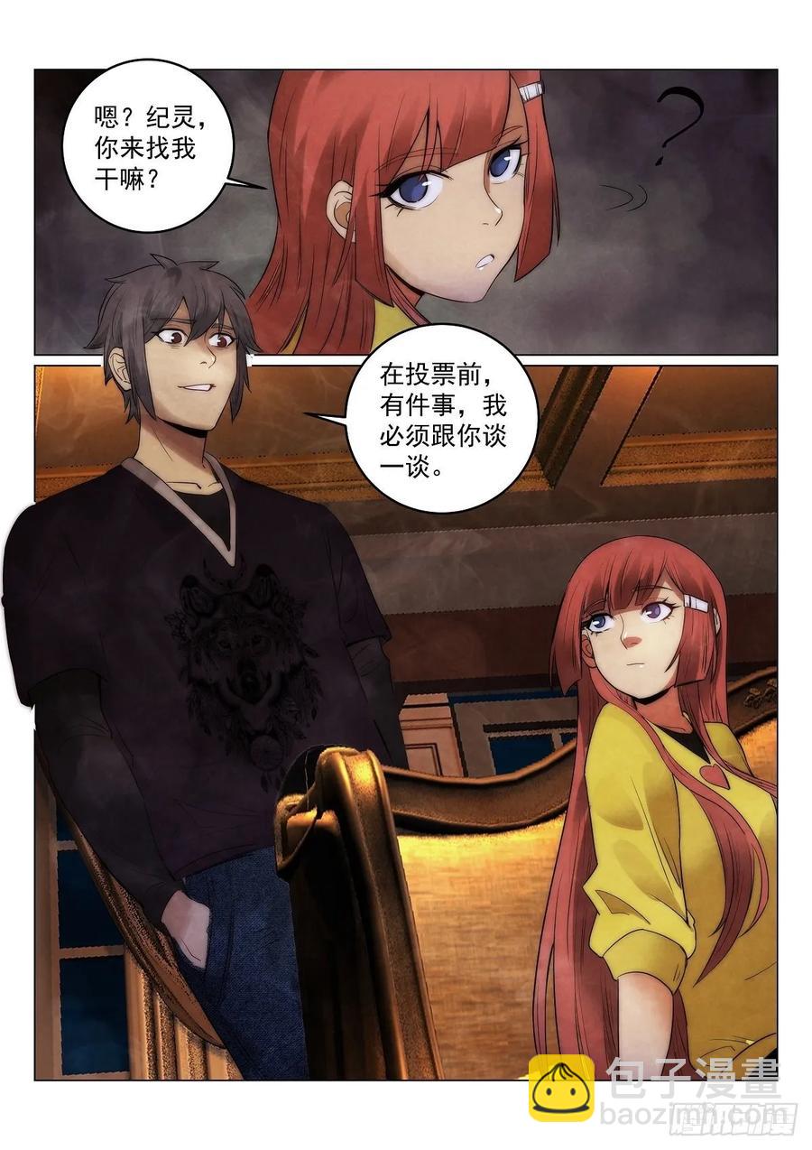 181.真相？13