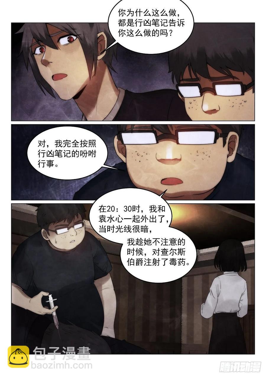 181.真相？3