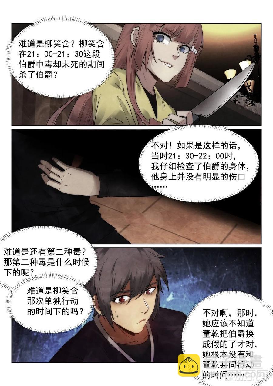 181.真相？9