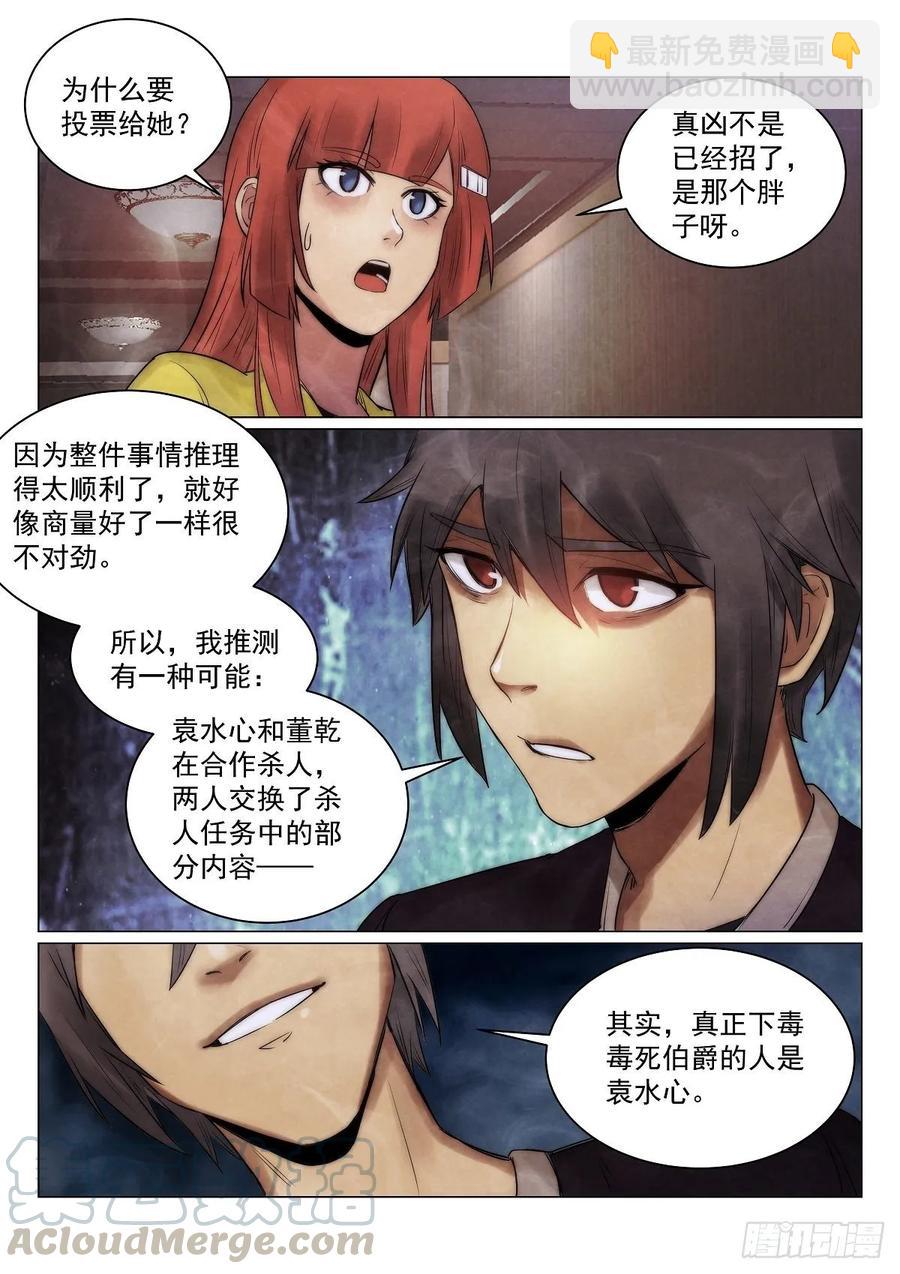 182.联手（尝试稳定周单更）10
