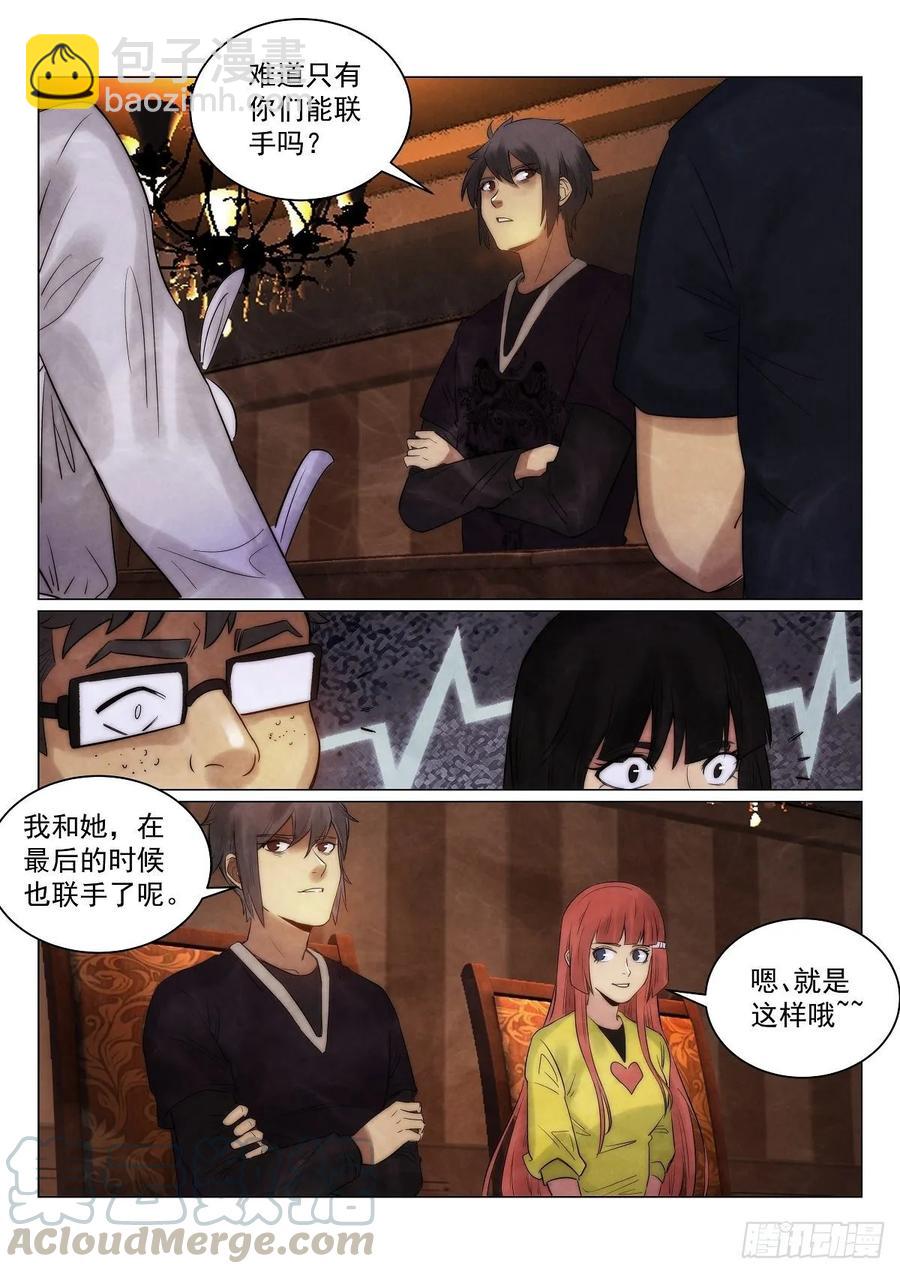 182.联手（尝试稳定周单更）8