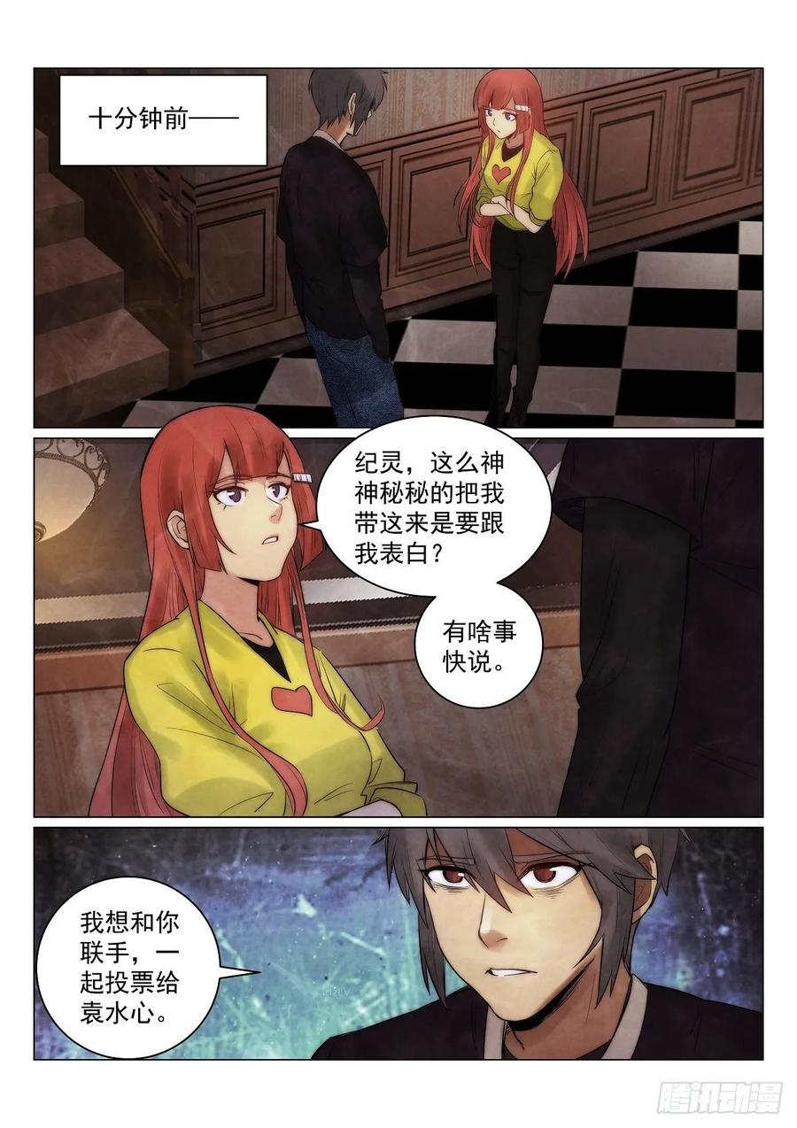 182.联手（尝试稳定周单更）9