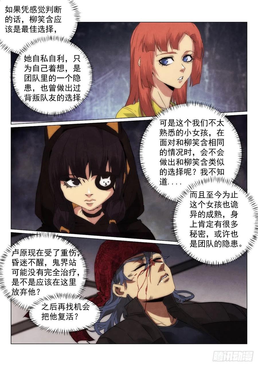 196.赌注3