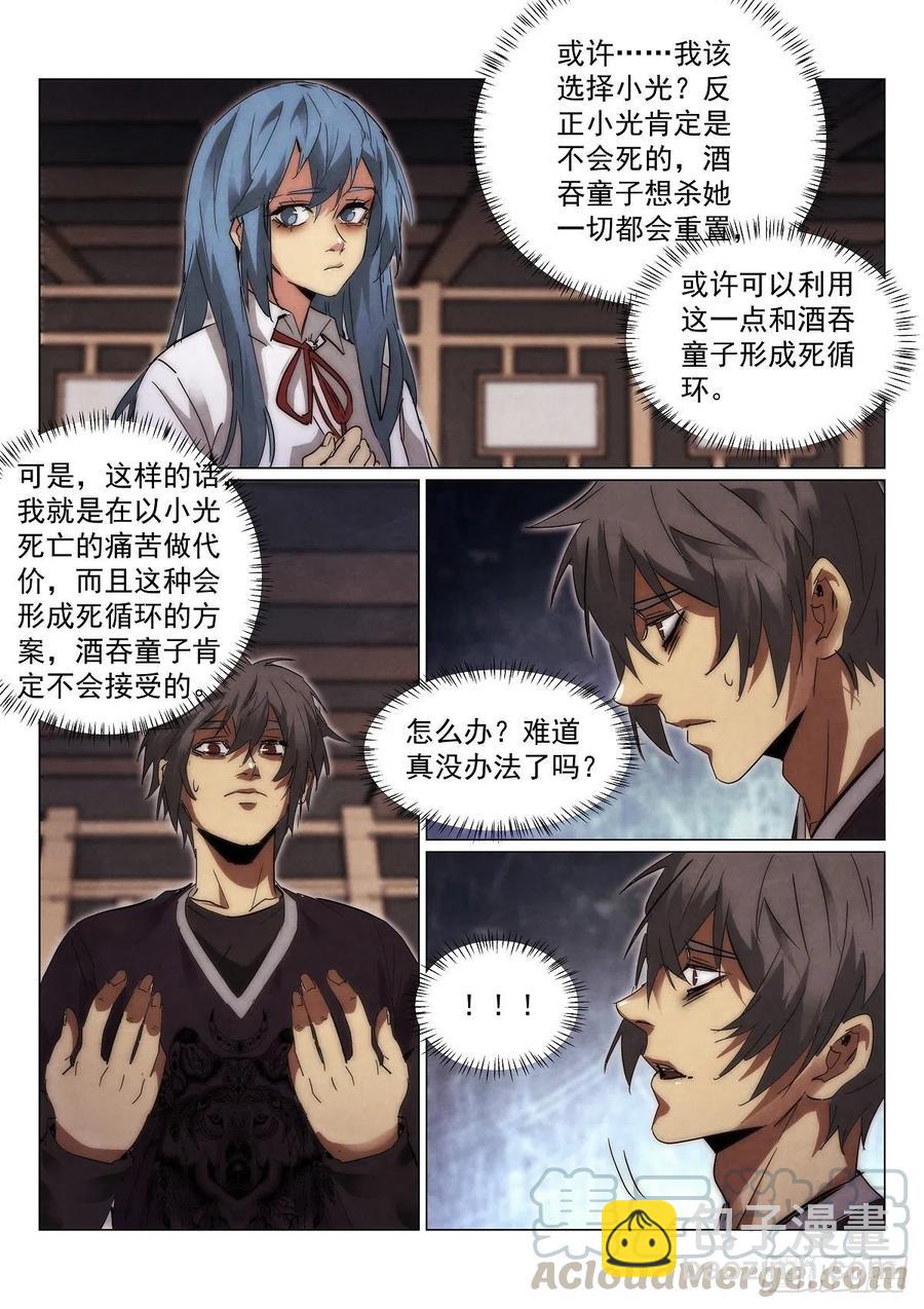 196.赌注4