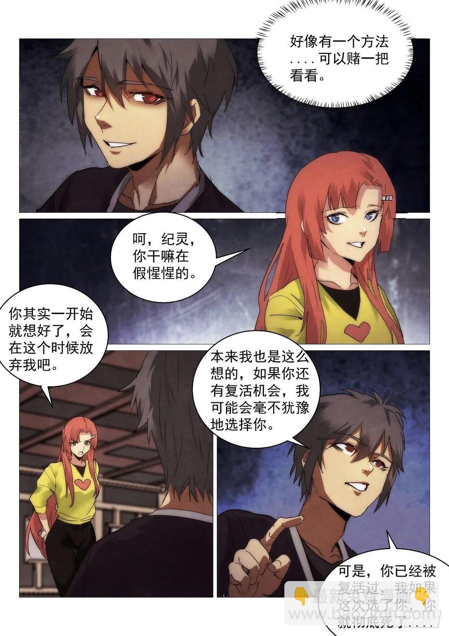 196.赌注5