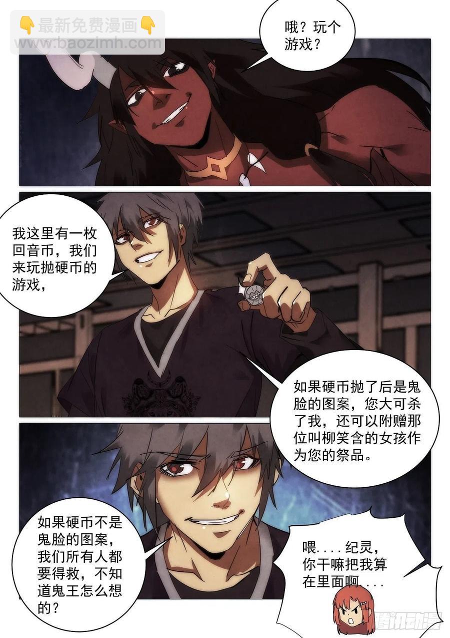 196.赌注9