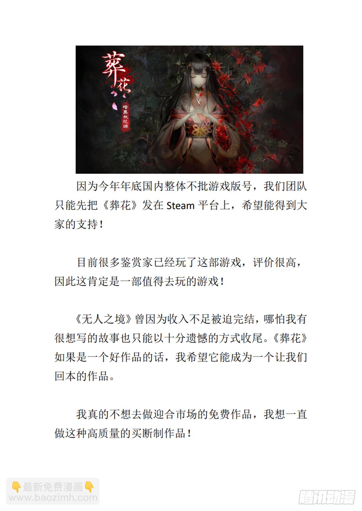 编剧新作求支持！1