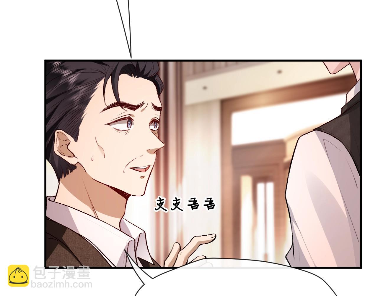 第7话 影盟11