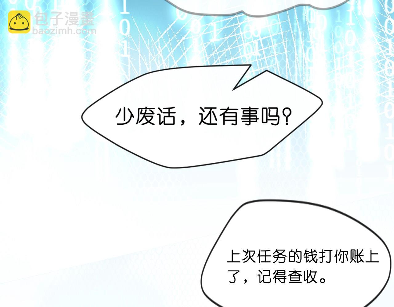 第7话 影盟33